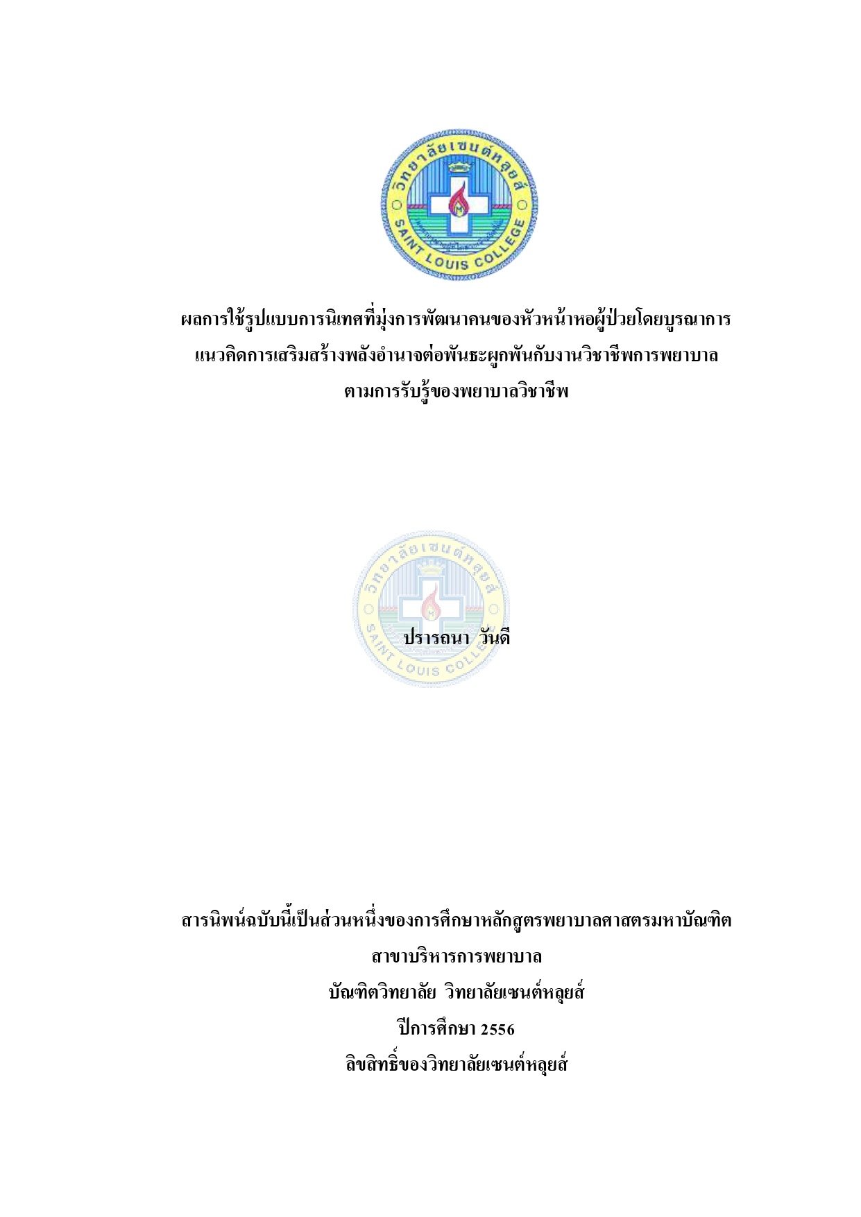 หน้าปก